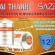 bon-nuoc-inox-dung-dai-thanh-sazia-sz-2500